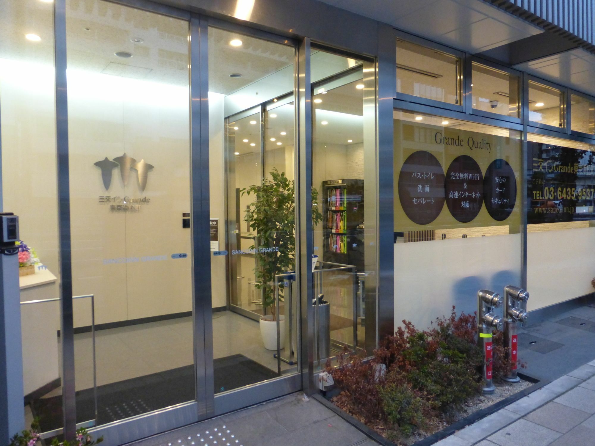 Sanco Inn Grande Tokyo Hamamatsucho Экстерьер фото